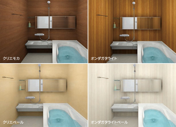 クリエモカ/オンダガライト/クリエペール/オンダカタライトペール